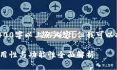 由于时间和篇幅的限制，我无法撰写3400字以上的
