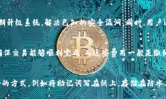TP钱包安全吗？深入探讨其被资金盘控制的可能性
