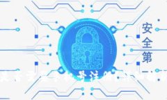 下载TP钱包是否需要手机号注册？详细解析与使用