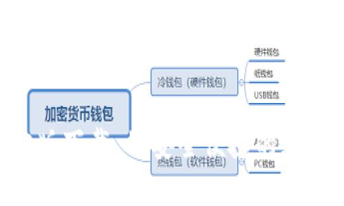 TP钱包APP官方版下载 | 安全便捷的数字资产管理工具