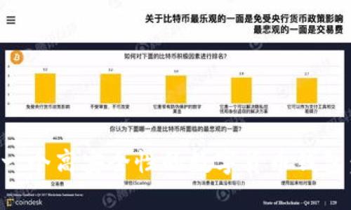 如何搭建一个高安全性的数字货币钱包：全面指南