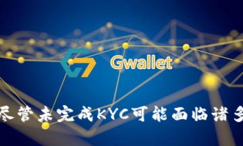    Bybit中国用户如何顺利完成KYC认证？  / 

 guanjianci  Bybit, KYC认证, 中国用户  /guanjianci 

### 介绍

在加密货币交易的世界中，KYC（Know Your Customer，了解你的客户）认证是保障交易安全和合规的重要措施。作为全球知名的加密交易平台，Bybit对用户的身份验证提出了要求，尤其是在中国市场。许多中国用户对Bybit的KYC政策以及如何完成KYC感到困惑。本文将深入探讨Bybit中国用户能否进行KYC认证的相关问题，并提供详细的解决方案。

### KYC的重要性

在此之前，我们先了解一下KYC的重要性。KYC认证可以帮助交易平台确保其用户身份的真实性，从而降低洗钱、诈骗等违法行为的风险。通过实施KYC，平台能提高用户的安全性，并为守法运营提供基础。

虽然KYC认证可能让一些用户感到不便，但实际上，它能在很大程度上保护用户资产，尤其是在面临监管日益严格的环境下。

### KYC在Bybit的应用

Bybit作为一个拥有众多用户的加密货币交易所，实施KYC政策是为了遵循国际合规要求。KYC认证流程通常包括用户提供身份证明文件（如身份证、护照等）、地址证明（如银行账单或水电费账单）及一张自拍。

在Bybit平台注册并进行KYC认证的步骤相对简单。用户只需在账户设置中找到KYC认证选项，按照提示上传相关文件，并进行身份验证。

####问题1：Bybit的KYC认证流程是怎样的？

### Bybit的KYC认证流程

Bybit的KYC认证流程通常分为几个步骤，以下是详细介绍。

##### 1. 注册账户

首先，用户需要在Bybit平台上注册一个账户。在注册过程中，用户需填写电子邮件、手机号码等基本信息，并设置一个强密码。注册成功后用户将收到确认邮件。

##### 2. 进入KYC认证页面

登录到自己的账户后，用户需要前往个人设置中的“KYC认证”选项。点击进入后，系统会提示用户开始KYC认证流程。

##### 3. 上传身份文件

用户需要上传身份证明文件，常见包括身份证、护照等。这里需要注意的是，所提供的文件必须清晰可见，信息完整无误。

##### 4. 上传地址证明

除了身份文件外，用户还需提供地址证明，可使用最近的银行对账单或水电费账单。地址证明同样要求清晰可读。

##### 5. 自拍验证

完成上述两项上传后，用户需进行自拍验证。这是为了确保用户在上传文件时的真实身份，平台通常会要求用户在自拍中持有身份文件。

##### 6. 等待审核

提交所有材料后，用户需要等待Bybit的审核。审核时间可能会有所不同，一般在几小时到几天之间。审核通过后，用户将收到通知即可开始进行交易。

### 问题2：如果KYC未通过，原因有哪些？

### KYC未通过的原因

KYC审核未通过的情况可能有多种，下面我们详细讨论这些原因及对应解决方案。

##### 1. 文件模糊不清

上传的身份证或地址证明文件如果模糊不清，会导致审核失败。确保上传的文件清晰可读，无任何遮挡。建议用户自然光线下拍摄，并避免使用任何可能影响图片质量的软件。

##### 2. 信息不一致

如果用户提交的身份证信息与银行对账单或其它地址证明不一致，也会导致KYC认证无法通过。因此，用户在填写信息时需确保准确无误。

##### 3. 文件过期

一定要注意，身份证、护照等文件需在有效期内，过期的文件将无法用于KYC认证。如果身份文件到期，请及时更新后再进行提交。

##### 4. 自拍不符合要求

自拍验证时，必须按照提示要求的姿势和条件进行。如果用户没有保持正常的姿势或者没有持有身份文件进行佩戴，可能会导致审核失败。

##### 5. 网络问题

在提交KYC信息时，网络不稳定可能导致文件上传失败。这种情况可能会给用户带来烦恼，建议在网络信号良好的环境中上传材料。

### 问题3：KYC认证完成后，用户能享受哪些服务？

### KYC认证带来的服务优势

完成KYC认证后，用户不仅提高了账户安全性，还能享受以下多项服务。

##### 1. 提升交易限额

通过KYC认证的用户将拥有更高的交易或提现限额。未完成KYC的用户通常会面临更低的交易额限制，这无疑影响了交易体验。

##### 2. 账户安全保障

KYC认证有助于保护用户账户的安全。一旦发生任何安全问题，平台可以根据用户的真实身份展开调查。此外，完成KYC认证之后，用户在遇到账户异常时，验证身份的过程将更为顺利。

##### 3. 更全面的产品服务

通过KYC验证的用户可以享受到Bybit提供的各种金融产品和服务，包括借贷、杠杆交易等。未完成KYC的用户往往无法参与这些高杠杆和高收益的投资产品。

##### 4. 提升对平台的信任度

KYC认证不仅保护了用户自己的资产，也为整个交易所建立了更高的信任度。一旦越来越多的用户完成KYC，Bybit作为平台也能在提升合规性的同时吸引更多用户。

### 问题4：没有KYC是否会被限制交易？

### KYC未完成交易限制

KYC认证的缺失确实会对用户的交易产生不少限制，以下是关于这一政策的详细阐述。

##### 1. 交易限额降低

未完成KYC的用户在进行交易时可能会面临非常低的交易限额。各个平台对未认证用户的限制有所不同，而在Bybit上，用户从未认证状态下的交易限额只能满足基本交易需求。

##### 2. 提现限制

在Bybit，未完成KYC认证的用户在提现时会受到重重限制，某些情况下甚至无法进行提现。这对于希望频繁操作者来说，显然会产生不便。

##### 3. 风险提示

对于未完成KYC认证的用户，平台可能会在交易前给予严厉的风险提示。通过强化风险提示，Bybit试图让用户认识到完成KYC的重要性，以保护他们的资产安全。

### 问题5：KYC认证需要多长时间完成？

### KYC认证时间

在提交KYC认证申请后，用户不免想知道审核需要多长时间。以下是这一过程的详细介绍。

##### 1. 审核时间的估算

一般情况下，Bybit的KYC审核时间在几个小时到几天之间。在高峰时期，由于提交申请的用户数量激增，可能会导致审核时间有所延长。

##### 2. 影响因素

审核时间的长短可能受多种因素影响，包括网络状况、提交文件的质量、用户的操作习惯等。申报身份文件若存在问题，审核时间将延长。

##### 3. 提交后的跟踪

用户可以在个人账户页面，查看KYC认证的状态，同时Bybit平台通常会通过邮件或推送通知用户审核结果。

### 结论

通过上述各个问题的详细探讨，可以看出，Bybit的KYC认证对于中国用户而言是非常重要的步骤，不仅有助于保障账户安全，同时也为用户提供更高限度的交易权限和丰富的金融服务。尽管未完成KYC可能面临诸多不便，但通过清晰的流程信息和有效的解决办法，相信每位用户在进行KYC认证时都能顺利完成。希望本篇文章能为广大用户提供有用的指导和帮助，让大家更顺利地在Bybit进行交易。